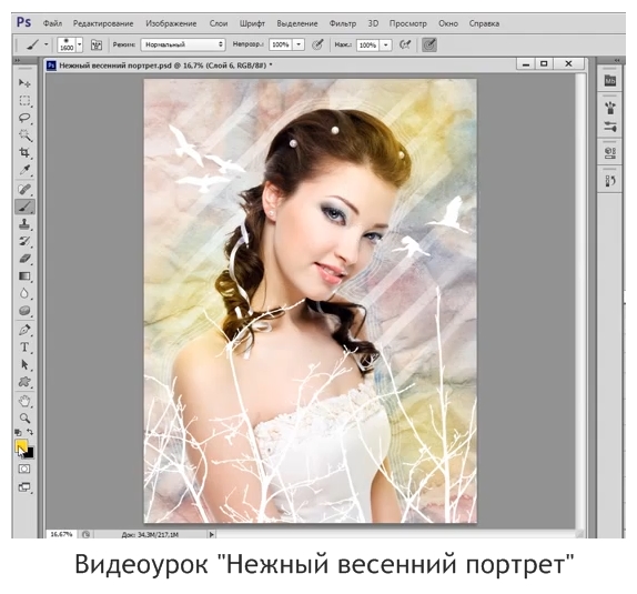 Видеоурок: Нежный весенний портрет