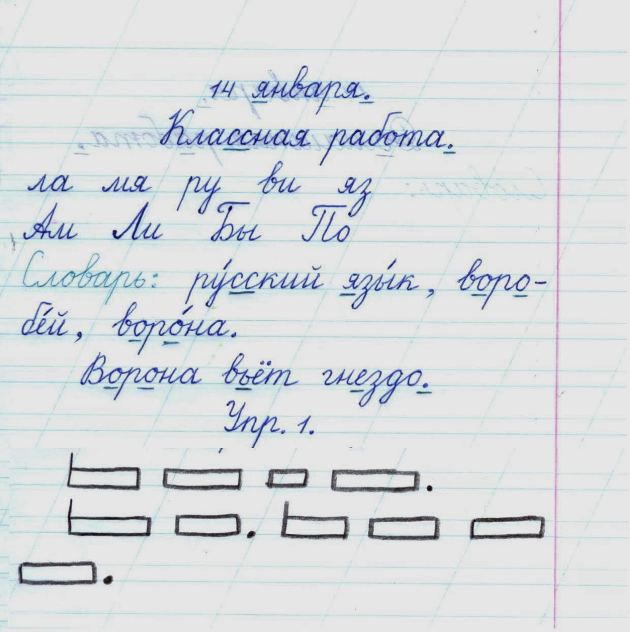Схема Предложения Для Дошкольников