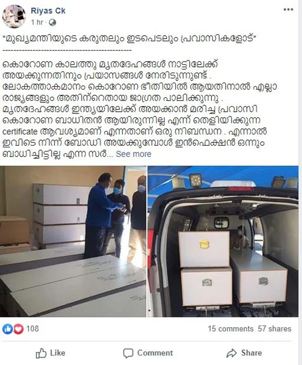 Facebook Post on Pinarayi