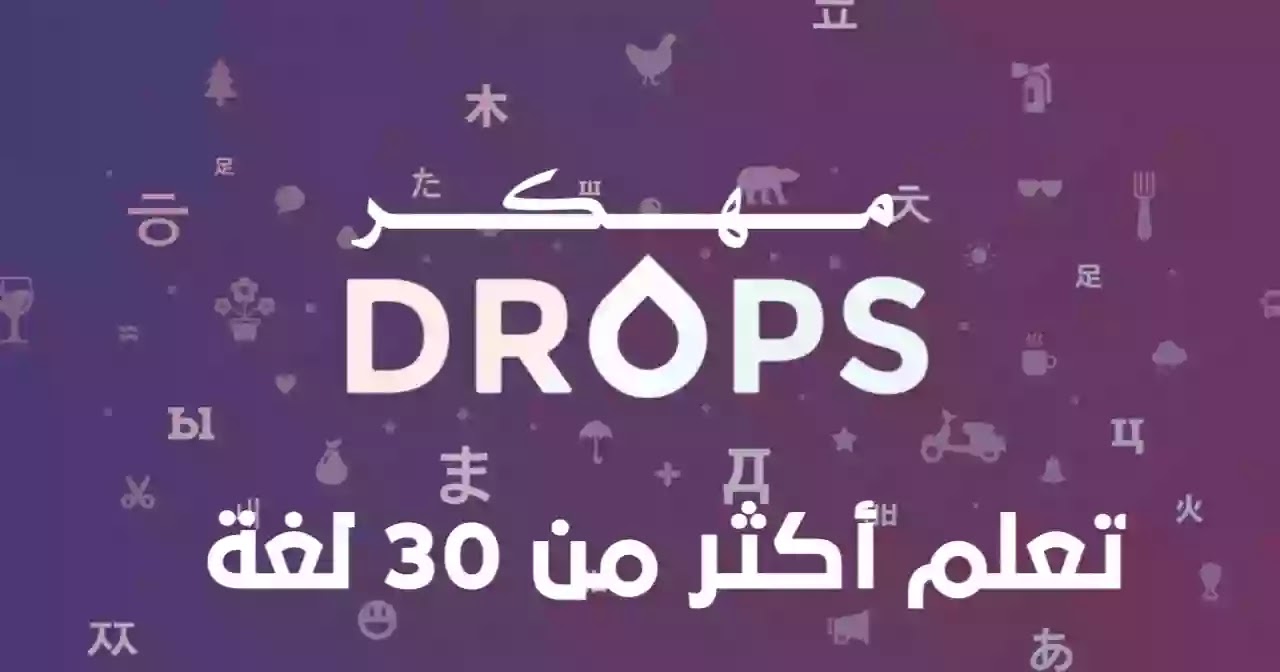 تحميل برنامج drops premium apk مهكر مدفوع للاندرويد مجانا تحميل برنامج drops premium apk مهكر مدفوع للاندرويد مجانا