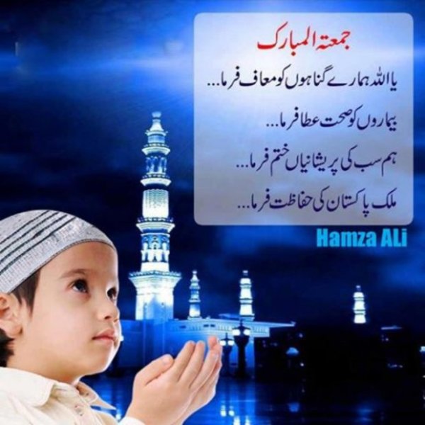 100+ [Best] Jumma Mubarak Status, and duas