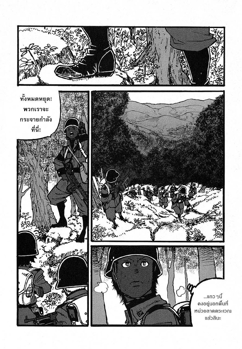Groundless - Sekigan no Sogekihei - หน้า 10
