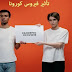 فيروس كورونا (COVID-19): تأثير فيروس كورونا على عالمنا وحياتنا اليومية فيروس كورونا (COVID-19): تأثير فيروس كورونا على عالمنا وحياتنا اليومية