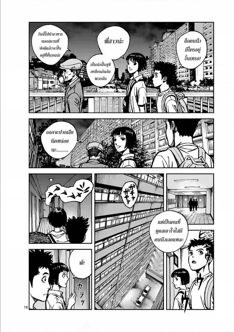 Kotobuki Empire - หน้า 16