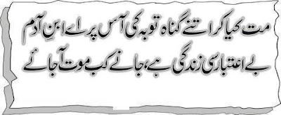 Best Sad Urdu Poetry (Shayari) Wallpapers 2014 Best Sad Urdu Poetry (Shayari) Wallpapers 2014
