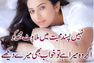 urdu poetry sms
