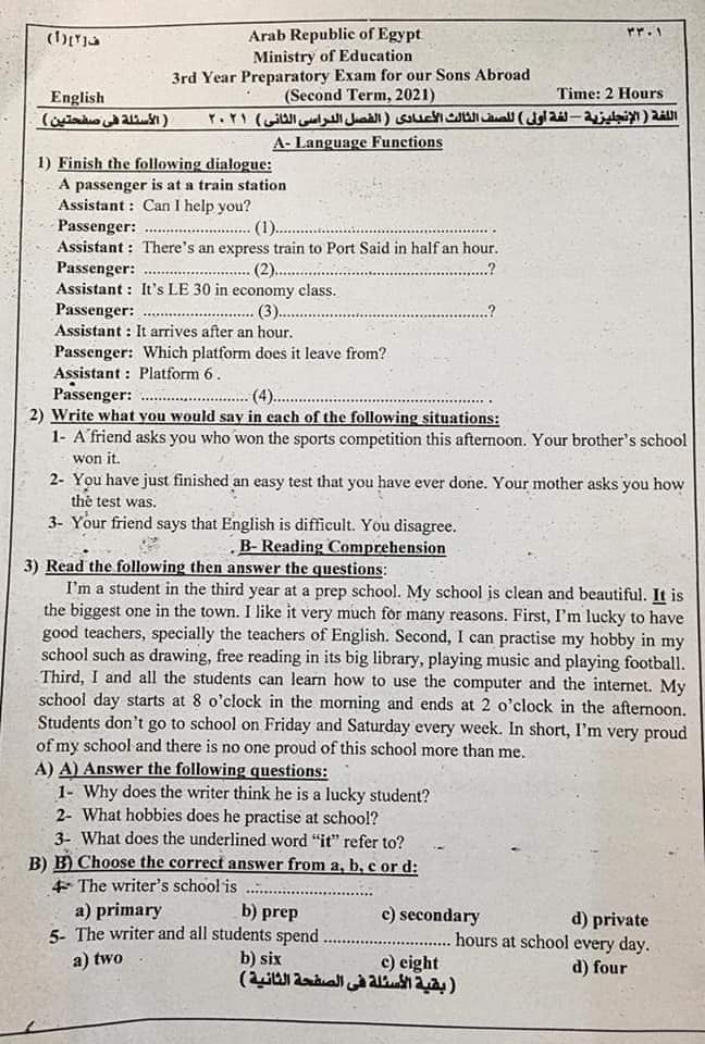 امتحان اللغة الانجليزية للصف الثالث الاعدادى الفصل الدراسى الثانى 2021
