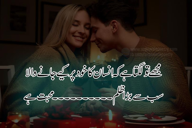 zulm-poetry
