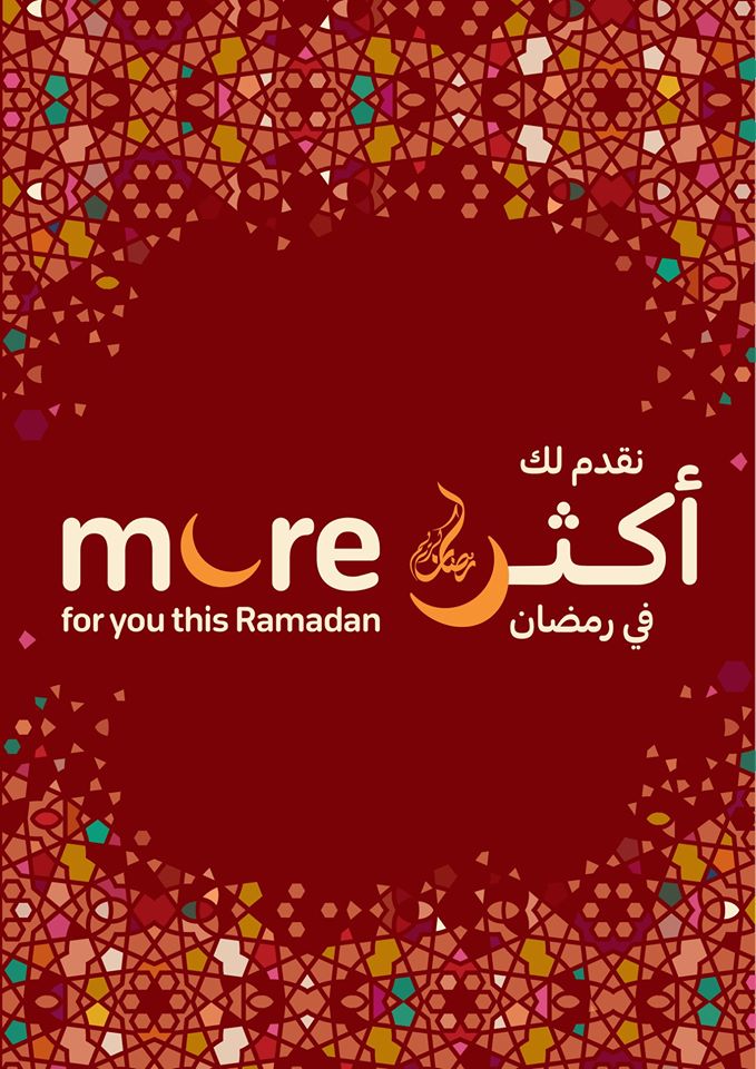 عروض كارفور السعودية اليوم 8 ابريل حتى 14 ابريل 2020 عروض اكثر فى رمضان