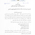 من المسؤول عن مسك نقط مسار حسب المذكرة الوزارية 20-0714 ؟ من المسؤول عن مسك نقط مسار حسب المذكرة الوزارية 20-0714 ؟