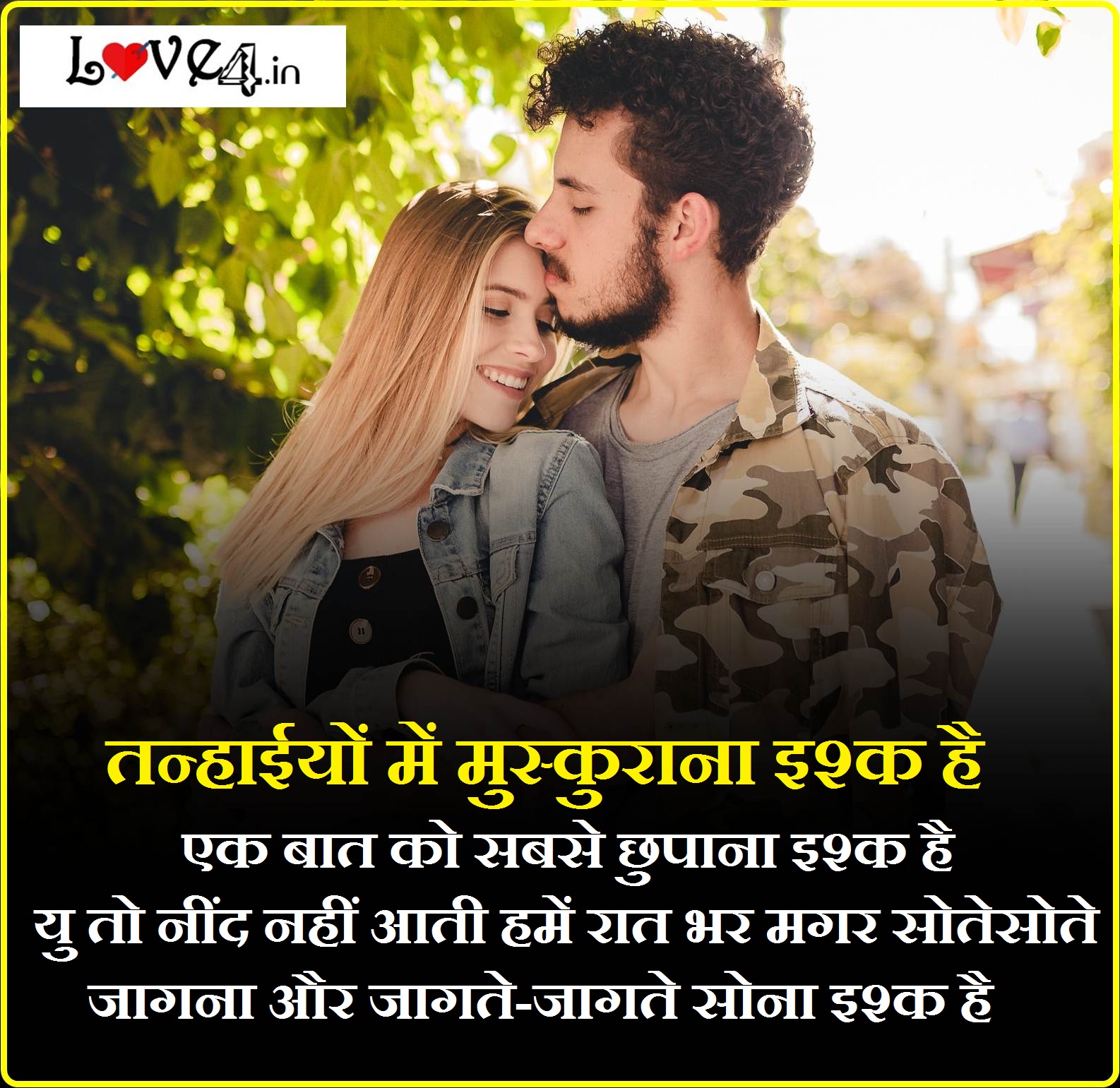 20+ Love Couple Shayari Pic Hd Gif