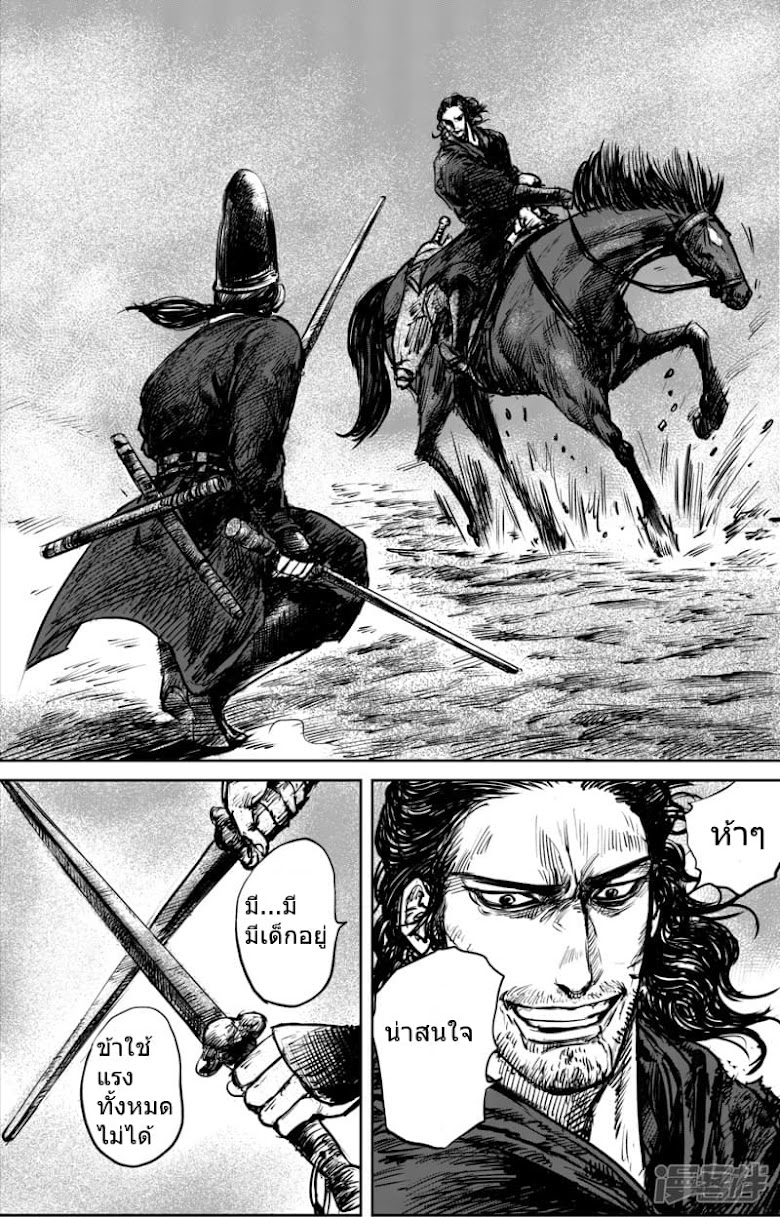 อ่าน Blades of the Guardians ตอนที่ 53 Read Manga