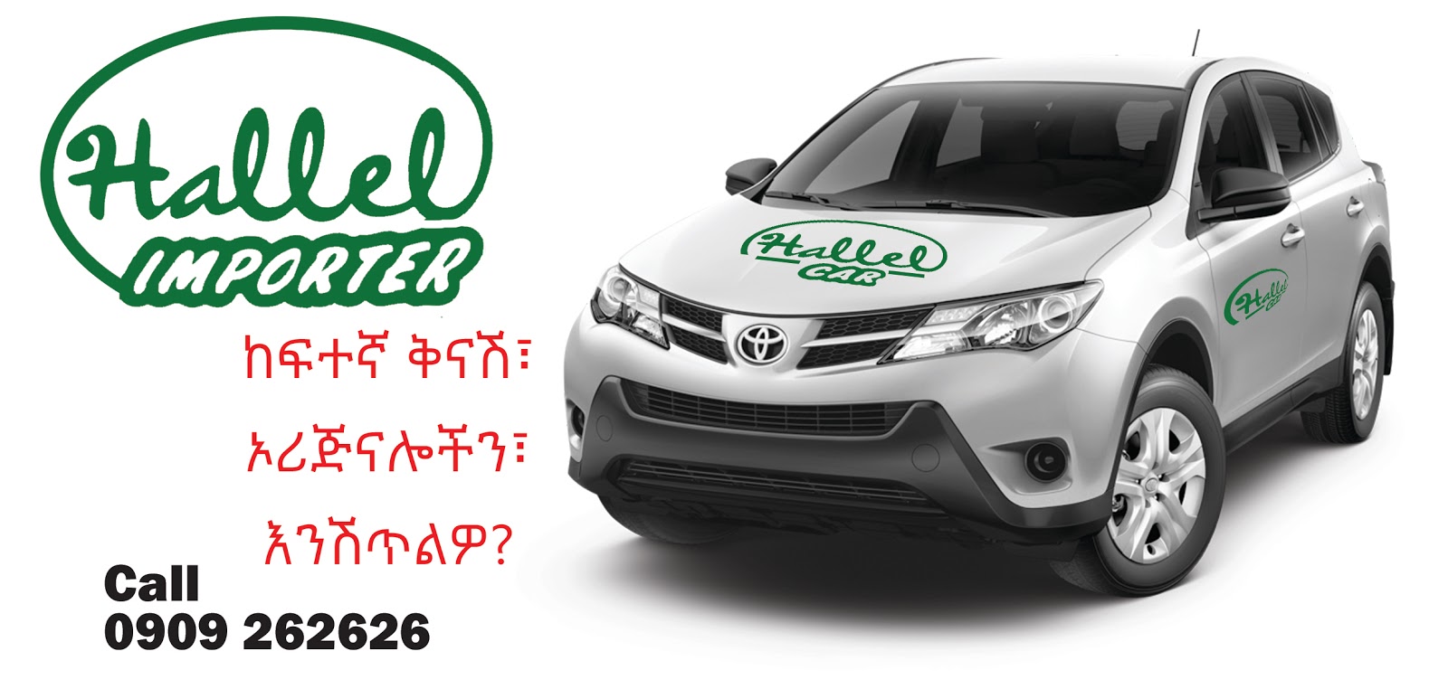 Hallel Cars +251911251031/ +251 9116284 Your best car market