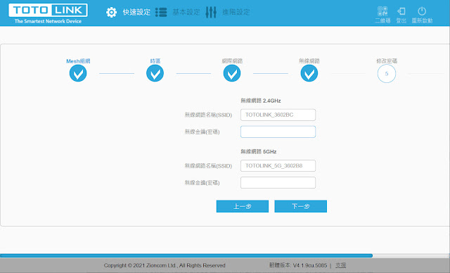 TOTOLINK T6 AC1200 Mesh網狀路由器, 智慧訊號自動連線