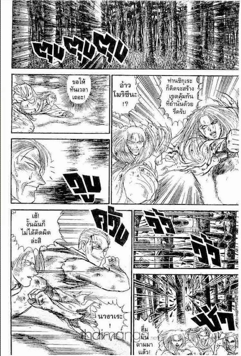 Ushio to Tora - หน้า 74