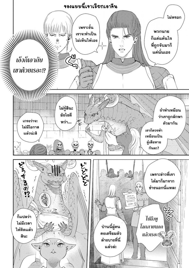 Dragon, Ie wo Kau - หน้า 6