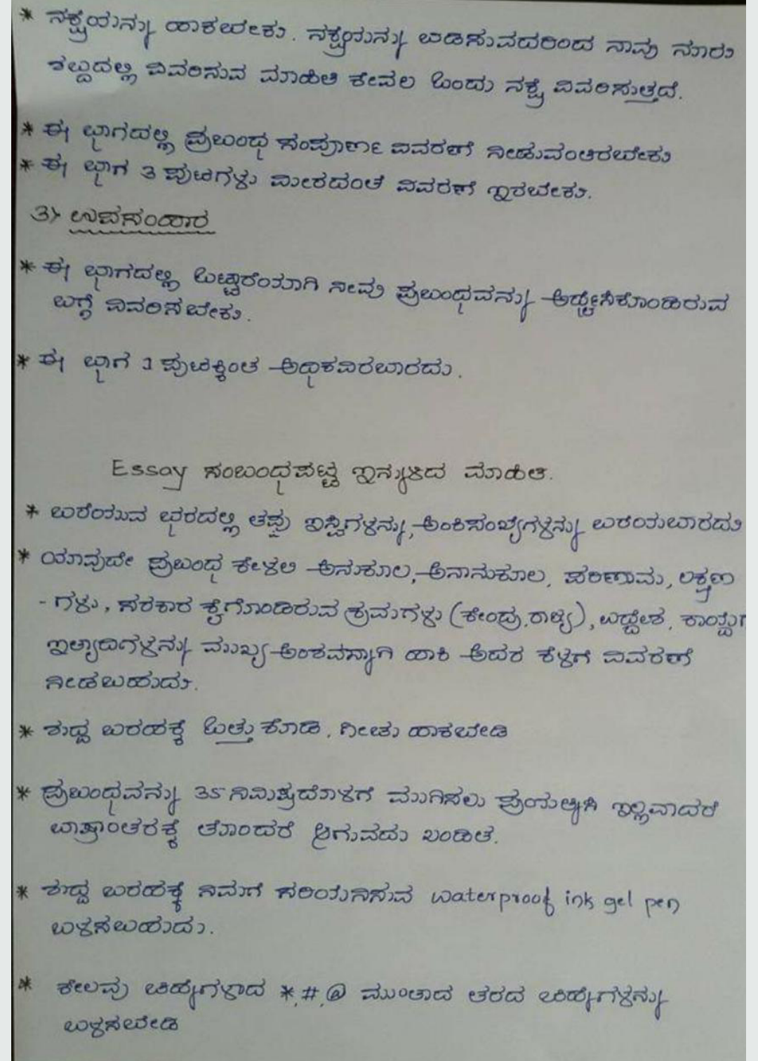 Psi essay topics 2021 image