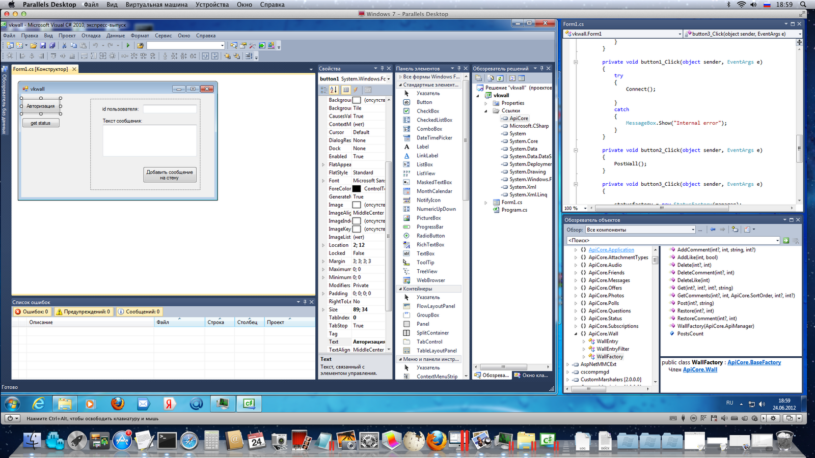 7. 1с предприятие 7. Создание десктопного приложения на c#. Архив программ c. Download master.