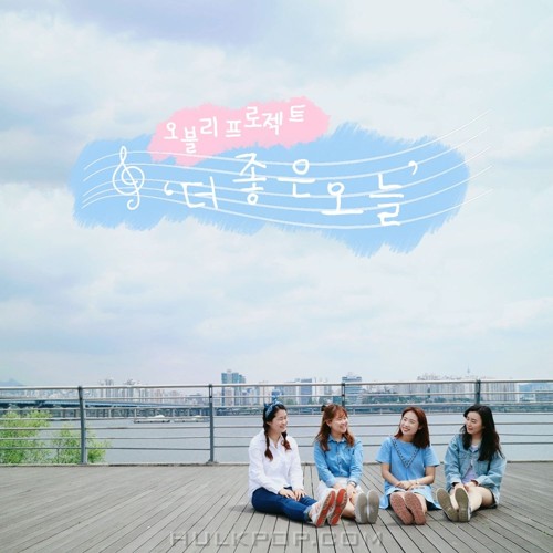 OBLEY – 더 좋은 오늘 – Single