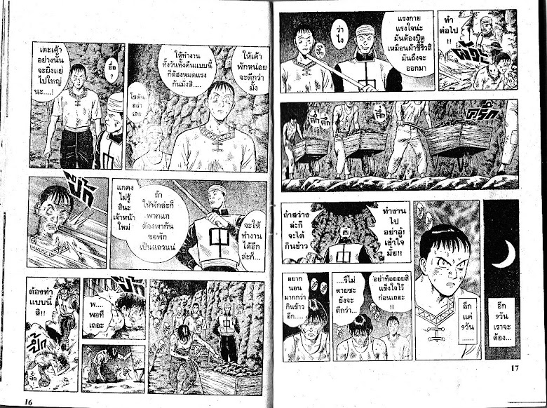 Shin Tekken Chinmi - หน้า 9