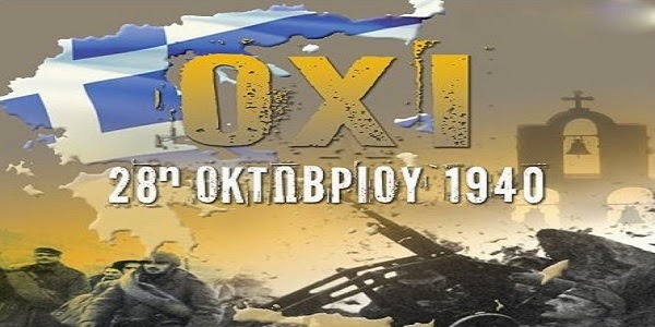 Πρόσκληση για εορτή της Επετείου του 1940 / Οκτώβριος 2019