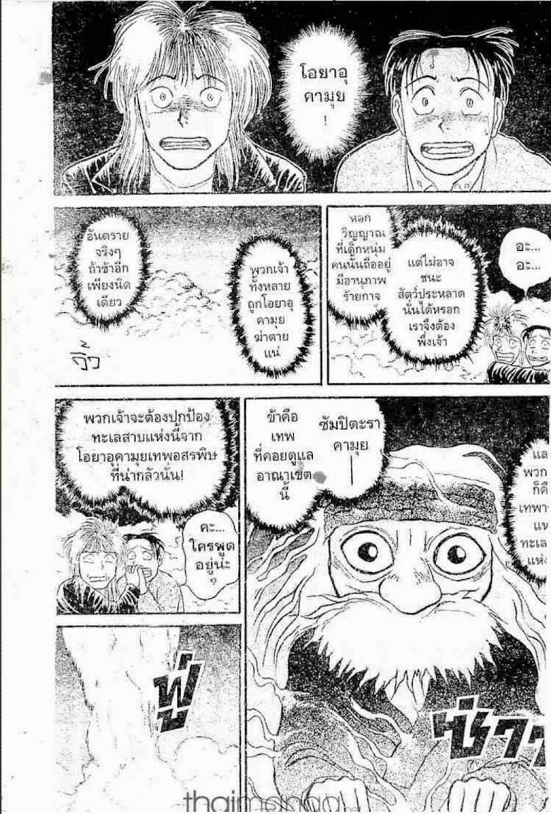 Ushio to Tora - หน้า 98