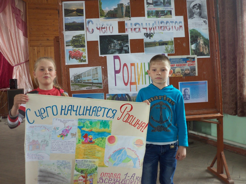 Плакат с чего начинается родина рисунки