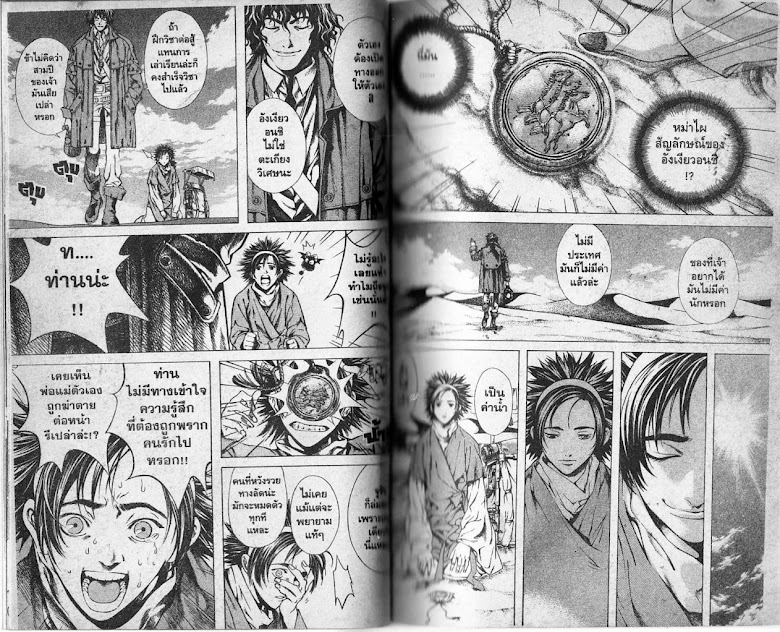 Shin Angyo Onshi - หน้า 38