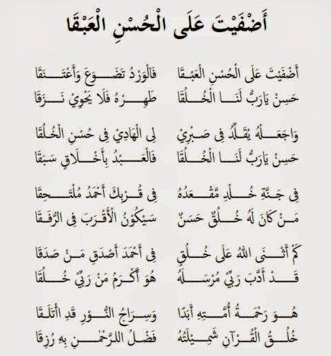 Lirik Lagu Adfaita Ala