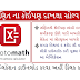 Learn how to solve math problem ? Download Photomath Application for Maths Solutions