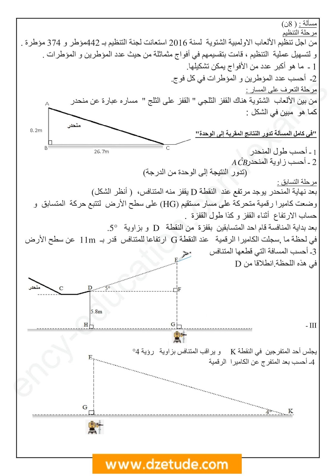 إختبار الفصل الأول في الرياضيات للسنة الرابعة متوسط - الجيل الثاني نموذج 3