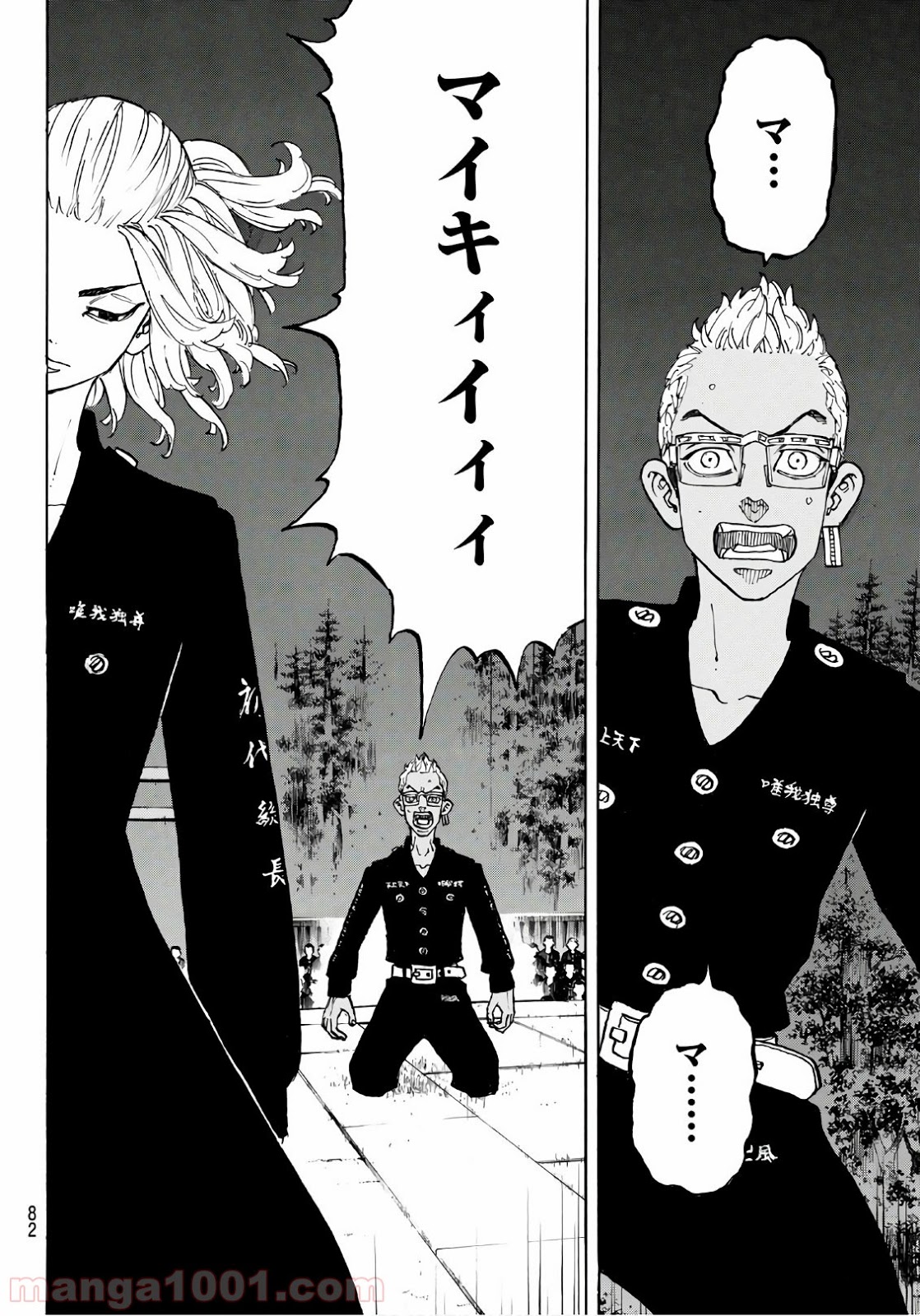 東京卍リベンジャーズ - Raw 【第112話】 - Manga1001.com