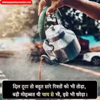 chai quotes with images