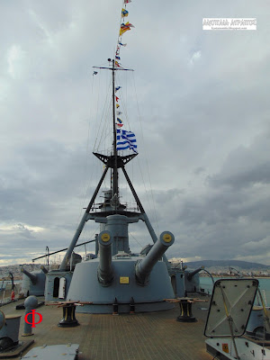 ΟΜΑΔΑ ΟΡΦΕΑΣ:  ΤΟ ΘΡΥΛΙΚΟ ΠΟΛΕΜΙΚΟ ΠΛΟΙΟ ΑΒΕΡΩΦ (ΕΙΚΟΝΕΣ)  