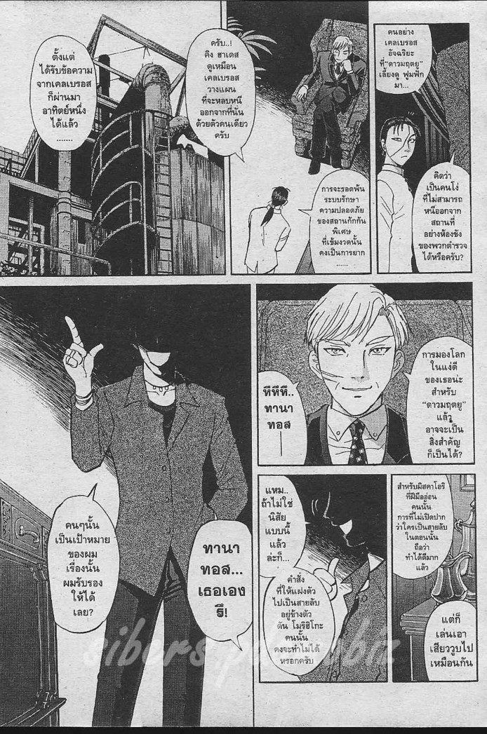 Detective School Q - หน้า 53