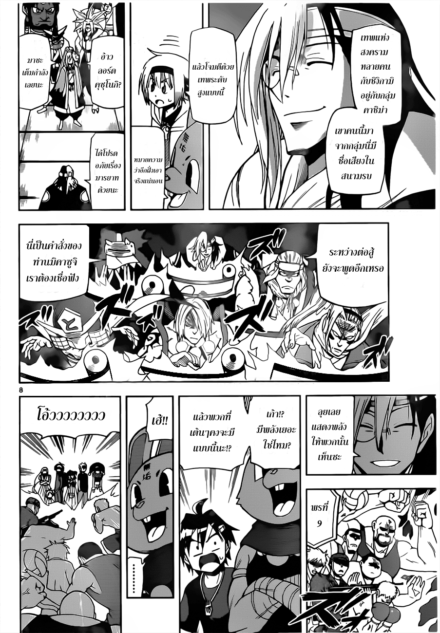 อ่านการ์ตูน Gan?Kon 15 ภาพที่ 8