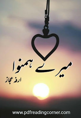 Mery Humnawa By Arfa Aijaz - PDF Book Mery Humnawa By Arfa Aijaz - PDF Book