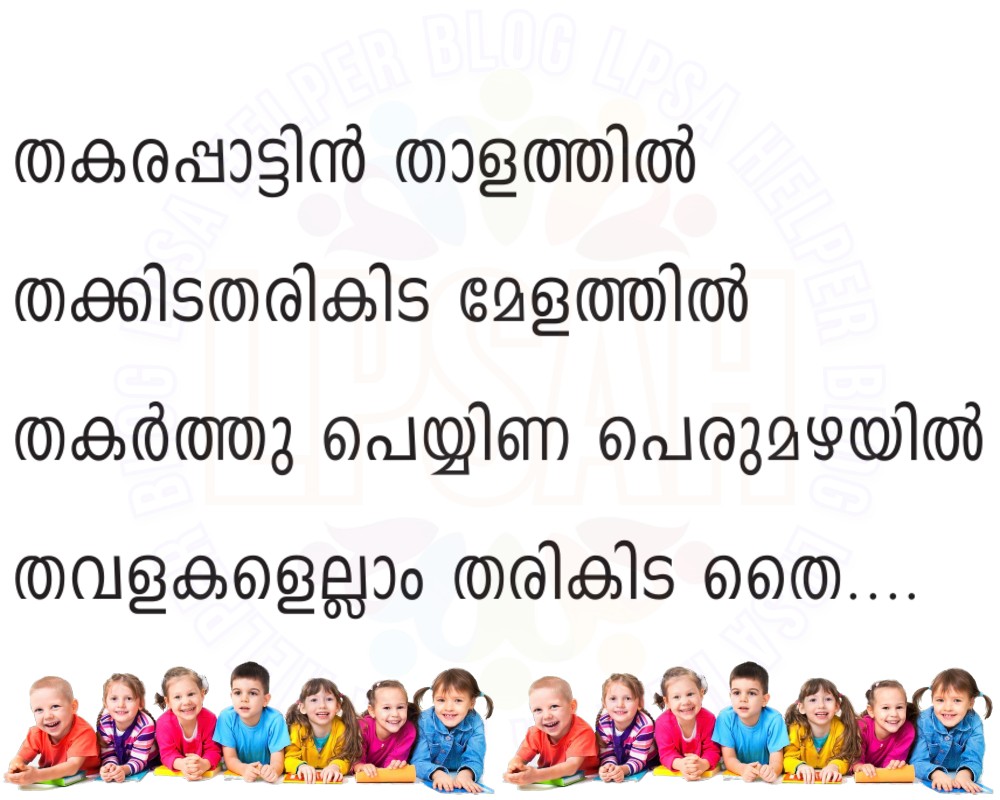 Malayalam Reading Card 2 Kerala LPSA Helper