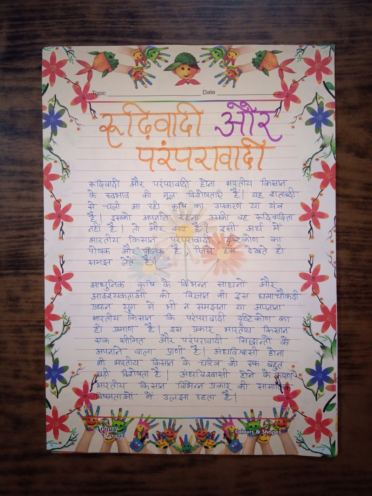 Bhartiya kisan essay in hindi for class 5 picture
