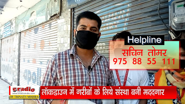 निर्धन कन्या सेवा समिति के कार्यालय पर मजदूरों को मिल रहा नि:शुल्क राशन 3 eredionews.Still037