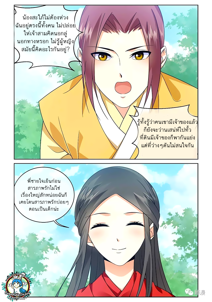 อ่านการ์ตูน Just One Smile Is Very Alluring 41 ภาพที่ 12