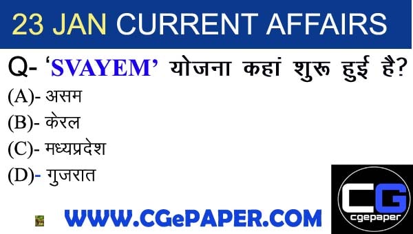 23 January 2021 Current Affairs in Hindi 23 January 2021 Current Affairs in Hindi