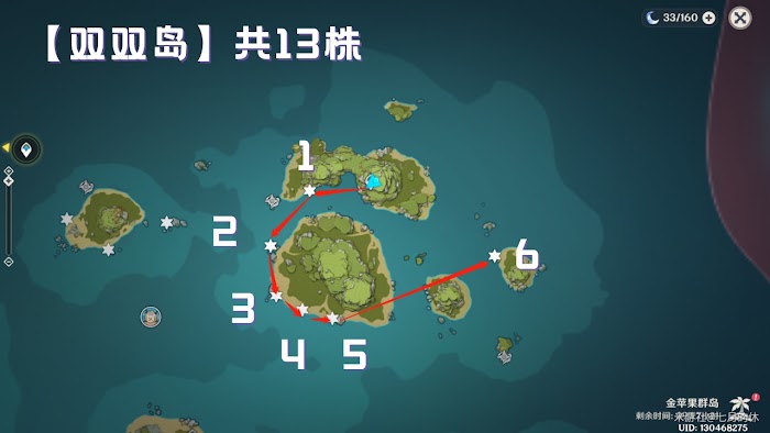 原神 (Genshin Impact) 1.6版本海靈芝收集線路