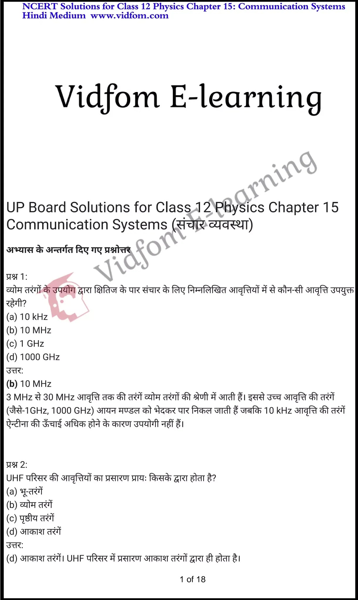 कक्षा 12 भौतिक विज्ञान के नोट्स हिंदी में एनसीईआरटी समाधान, class 12 physical Chapter 15, class 12 physical Chapter 15 ncert solutions in Hindi, class 12 physical Chapter 15 notes in hindi, class 12 physical Chapter 15 question answer, class 12 physical Chapter 15 notes, class 12 physical Chapter 15 class 12 physical Chapter 15 in hindi, class 12 physical Chapter 15 important questions in hindi, class 12 physical Chapter 15 notes in hindi, class 12 physical Chapter 15 test, class 12 physical Chapter 15 pdf, class 12 physical Chapter 15 notes pdf, class 12 physical Chapter 15 exercise solutions, class 12 physical Chapter 15 notes study rankers, class 12 physical Chapter 15 notes, class 12 physical Chapter 15 class 12 notes pdf, class 12 physical Chapter 15 class 12 notes ncert, class 12 physical Chapter 15 class 12 pdf, class 12 physical Chapter 15 book, class 12 physical Chapter 15 quiz class 12 , 10 th class 12 physical Chapter 15 book up board, up board 10 th class 12 physical Chapter 15 notes, class 12 physical, class 12 physical ncert solutions in Hindi, class 12 physical notes in hindi, class 12 physical question answer, class 12 physical notes, class 12 physical class 12 physical Chapter 15 in hindi, class 12 physical important questions in hindi, class 12 physical notes in hindi, class 12 physical test, class 12 physical class 12 physical Chapter 15 pdf, class 12 physical notes pdf, class 12 physical exercise solutions, class 12 physical, class 12 physical notes study rankers, class 12 physical notes, class 12 physical notes, class 12 physical class 12 notes pdf, class 12 physical class 12 notes ncert, class 12 physical class 12 pdf, class 12 physical book, class 12 physical quiz class 12 , 10 th class 12 physical book up board, up board 10 th class 12 physical notes, कक्षा 12 भौतिक विज्ञान अध्याय 15 , कक्षा 12 भौतिक विज्ञान, कक्षा 12 भौतिक विज्ञान अध्याय 15 के नोट्स हिंदी में, कक्षा 12 का हिंदी अध्याय 15 का प्रश्न उत्तर, कक्षा 12 भौतिक विज्ञान अध्याय 15 के नोट्स, 10 कक्षा भौतिक विज्ञान हिंदी में, कक्षा 12 भौतिक विज्ञान अध्याय 15 हिंदी में, कक्षा 12 भौतिक विज्ञान अध्याय 15 महत्वपूर्ण प्रश्न हिंदी में, कक्षा 12 हिंदी के नोट्स हिंदी में, भौतिक विज्ञान हिंदी में कक्षा 12 नोट्स pdf, भौतिक विज्ञान हिंदी में कक्षा 12 नोट्स 2021 ncert, भौतिक विज्ञान हिंदी कक्षा 12 pdf, भौतिक विज्ञान हिंदी में पुस्तक, भौतिक विज्ञान हिंदी में की बुक, भौतिक विज्ञान हिंदी में प्रश्नोत्तरी class 12 , बिहार बोर्ड पुस्तक 12वीं हिंदी नोट्स, भौतिक विज्ञान कक्षा 12 नोट्स 2021 ncert, भौतिक विज्ञान कक्षा 12 pdf, भौतिक विज्ञान पुस्तक, भौतिक विज्ञान प्रश्नोत्तरी class 12, कक्षा 12 भौतिक विज्ञान, कक्षा 12 भौतिक विज्ञान के नोट्स हिंदी में, कक्षा 12 का हिंदी का प्रश्न उत्तर, कक्षा 12 भौतिक विज्ञान के नोट्स, 10 कक्षा हिंदी 2021 हिंदी में, कक्षा 12 भौतिक विज्ञान हिंदी में, कक्षा 12 भौतिक विज्ञान महत्वपूर्ण प्रश्न हिंदी में, कक्षा 12 भौतिक विज्ञान नोट्स हिंदी में,