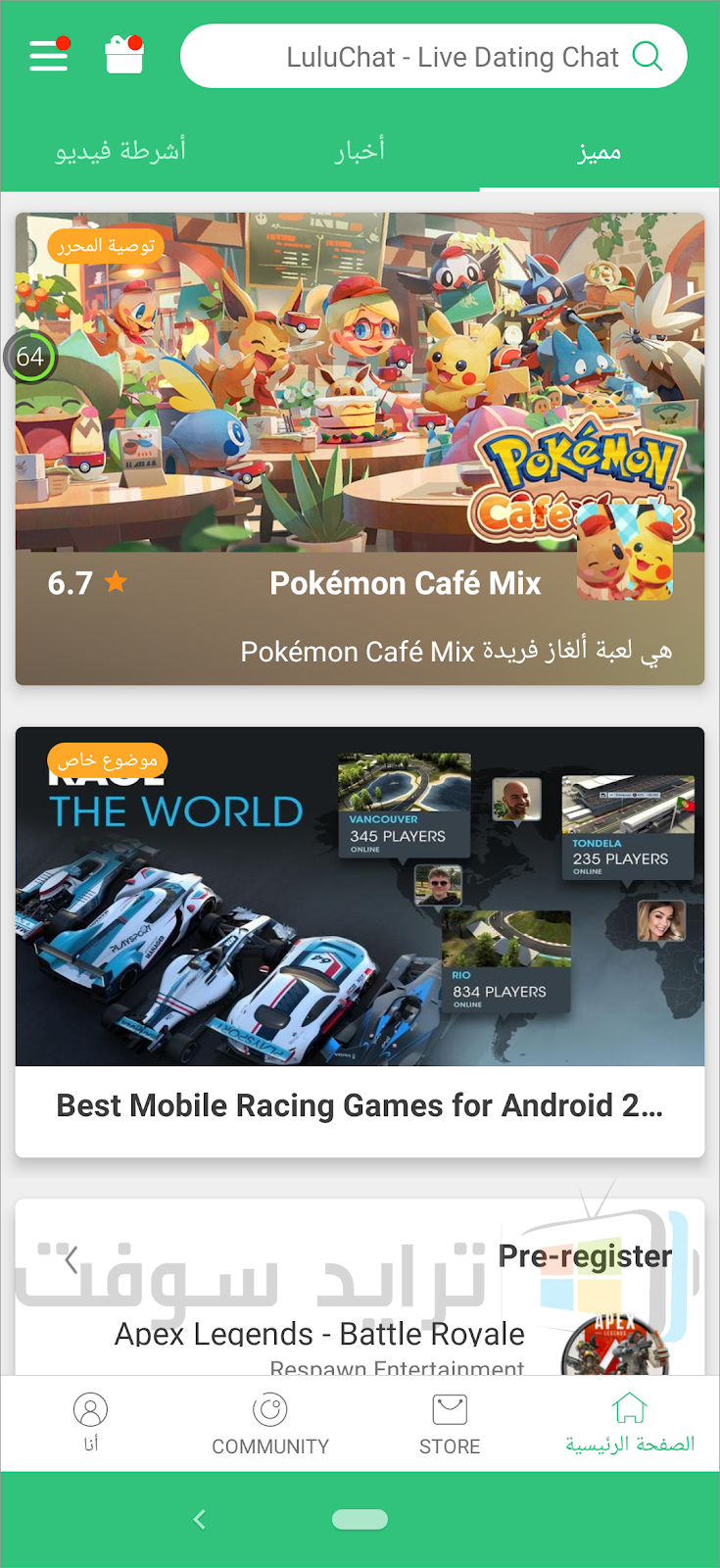 تحميل متجر ابك بيور APKPure 2022 لتنزيل تطبيقات وألعاب