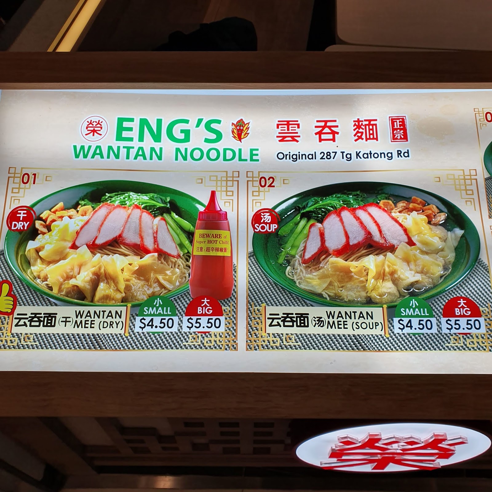FoodieFC ENG's Wantan Noodle (Vivo City)