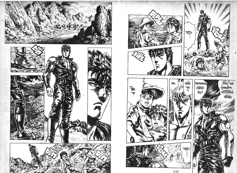 Hokuto no Ken - หน้า 389