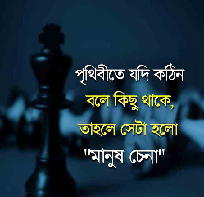 Koster SMS Pic Sad SMS Pictures Bengali SMS Images Download. 