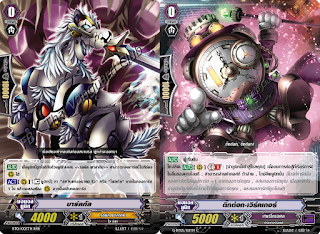 Banned List & Restricted List [Cardfight! Vanguard Thai]