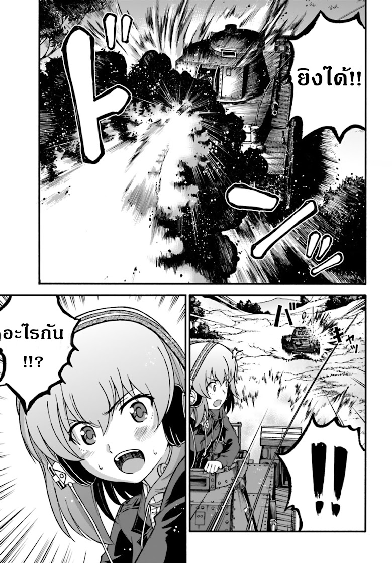 Girls und Panzer - Phase Erika - หน้า 33